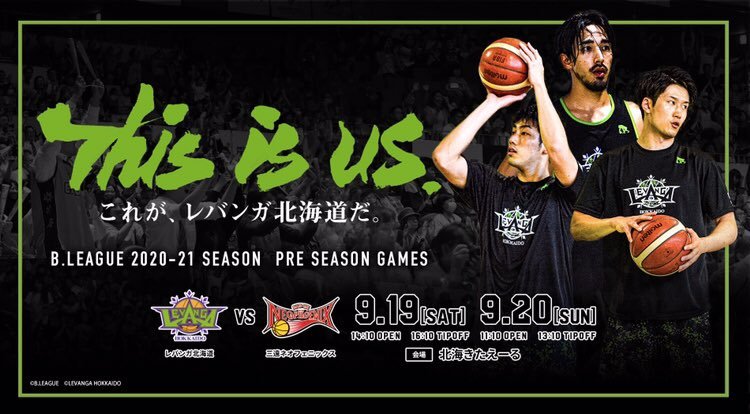 2020-21 PRE SEASON GAME Vol.2vs 三遠ネオフェニックス@北海きたえーる9/19(土)16:10 TIP OFF... [レバンガ北海道【Twitter】]