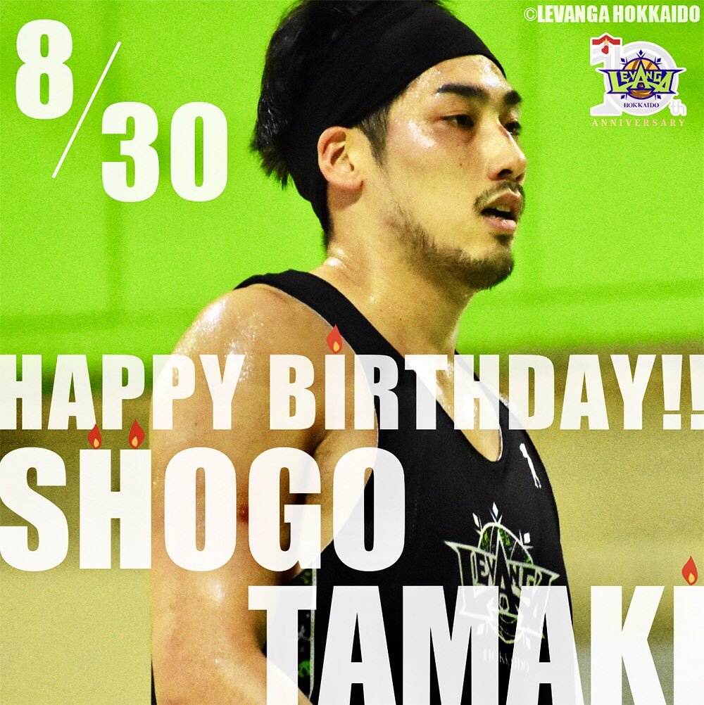 🎂HAPPY BIRTHDAY SHOGO!!🎉本日8/30は、玉木祥護選手のお誕生日です✨お誕生日、おめでとうございます😊🍰199... [レバンガ北海道【Twitter】]