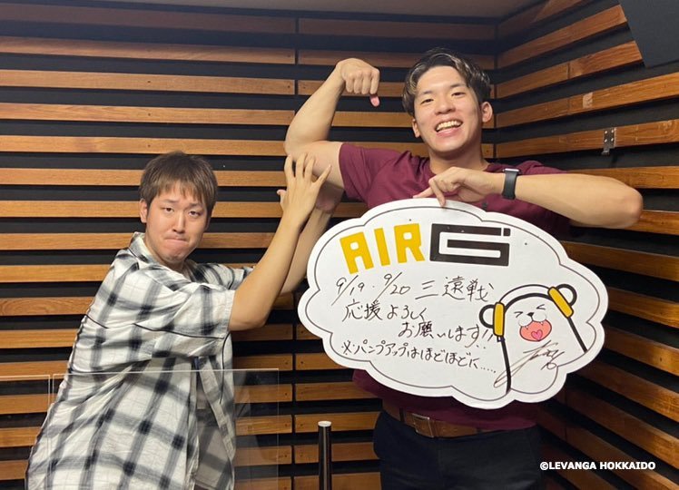 📻ラジオ📻9/12(土)07:30～O.A. #air_g #レバンガステーション は #内田旦人 選手がゲストで出演🎧✨お久しぶりの... [レバンガ北海道【Twitter】]