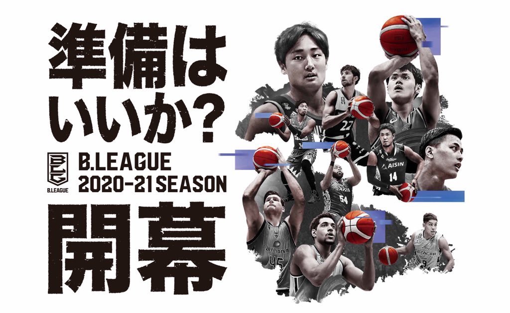 🏀🟢🏀🟢🏀🟢🏀🟢🏀🟢🏀🟢#Bリーグ 2020-21シーズン本日開幕！#レバンガ北海道 の開幕戦は明日15:05 TI... [レバンガ北海道【Twitter】]