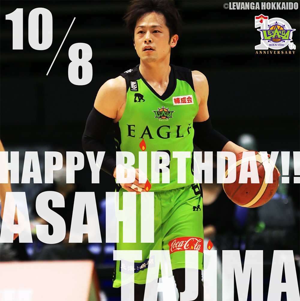 🎂HAPPY BIRTHDAY ASAHI!!🎉本日10/8は、多嶋朝飛選手のお誕生日です✨お誕生日、おめでとうございます😊🍰198... [レバンガ北海道【Twitter】]