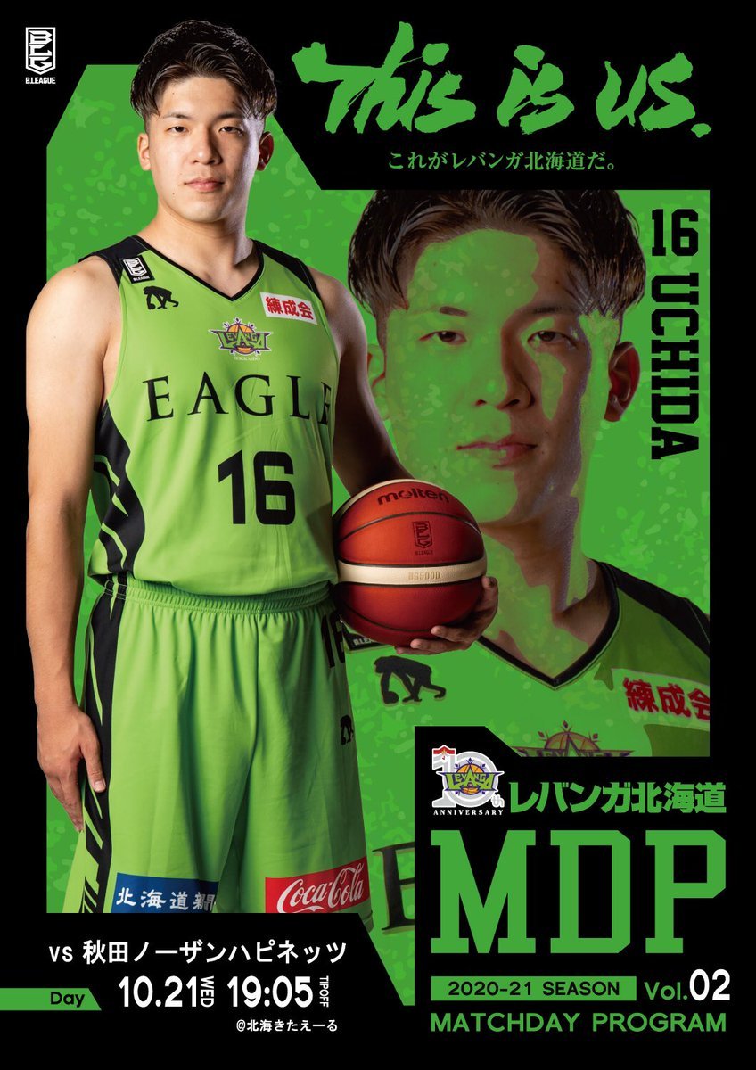 今節のマッチデイプログラムはこちら！https://t.co/ODFgTTmd6N#Bリーグ #レバンガ北海道 #内田旦人 [レバンガ北海道【Twitter】]