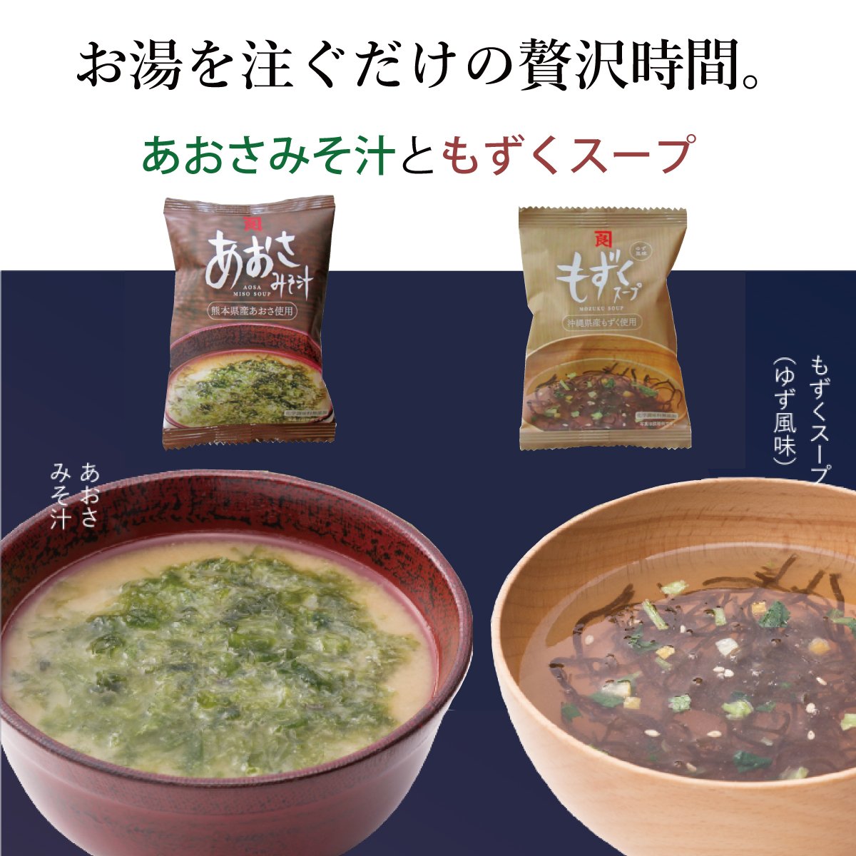 10/23（金）販売予定札幌市中央区・南区　終日中頓別町　終日　他寒くなってきたのでスープ類がよく売れています。お湯を注ぐだ... [光海藻【Twitter】]