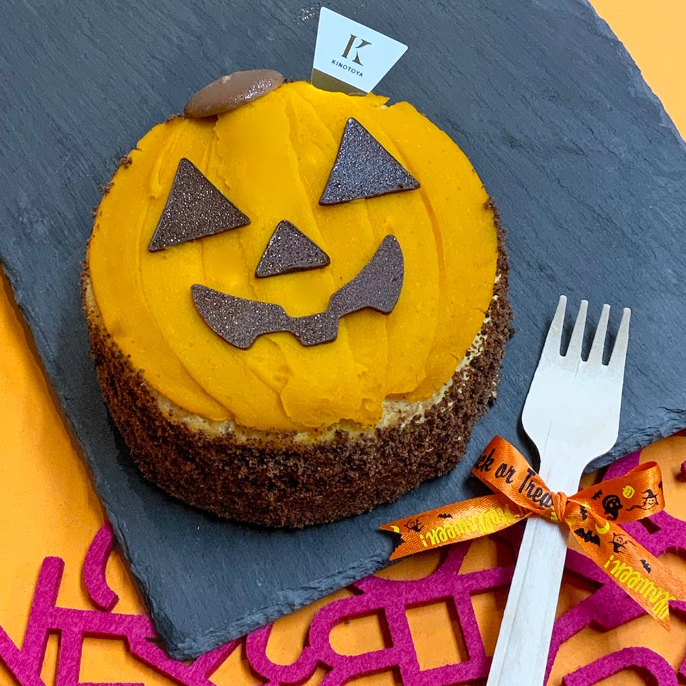 【季節限定】ジャックオランタンもうすぐハロウィン🎃ハロウィンにぴったりなケーキはいかがでしょうか。しっとりなめらかなかぼ... [洋菓子きのとや【Twitter】]