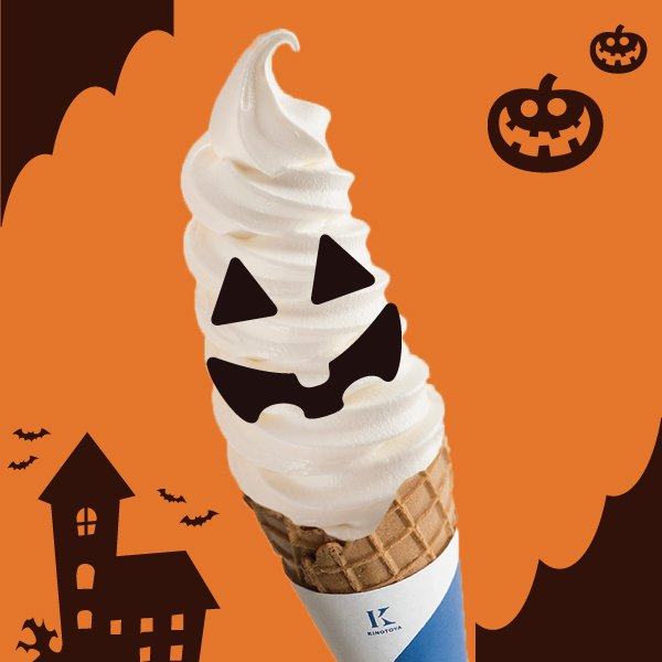 【ポールタウン店限定】ハロウィンソフト🎃人気の「極上牛乳ソフト」にハロウィンデザインのチョコレートをトッピング！かわいいお... [洋菓子きのとや【Twitter】]