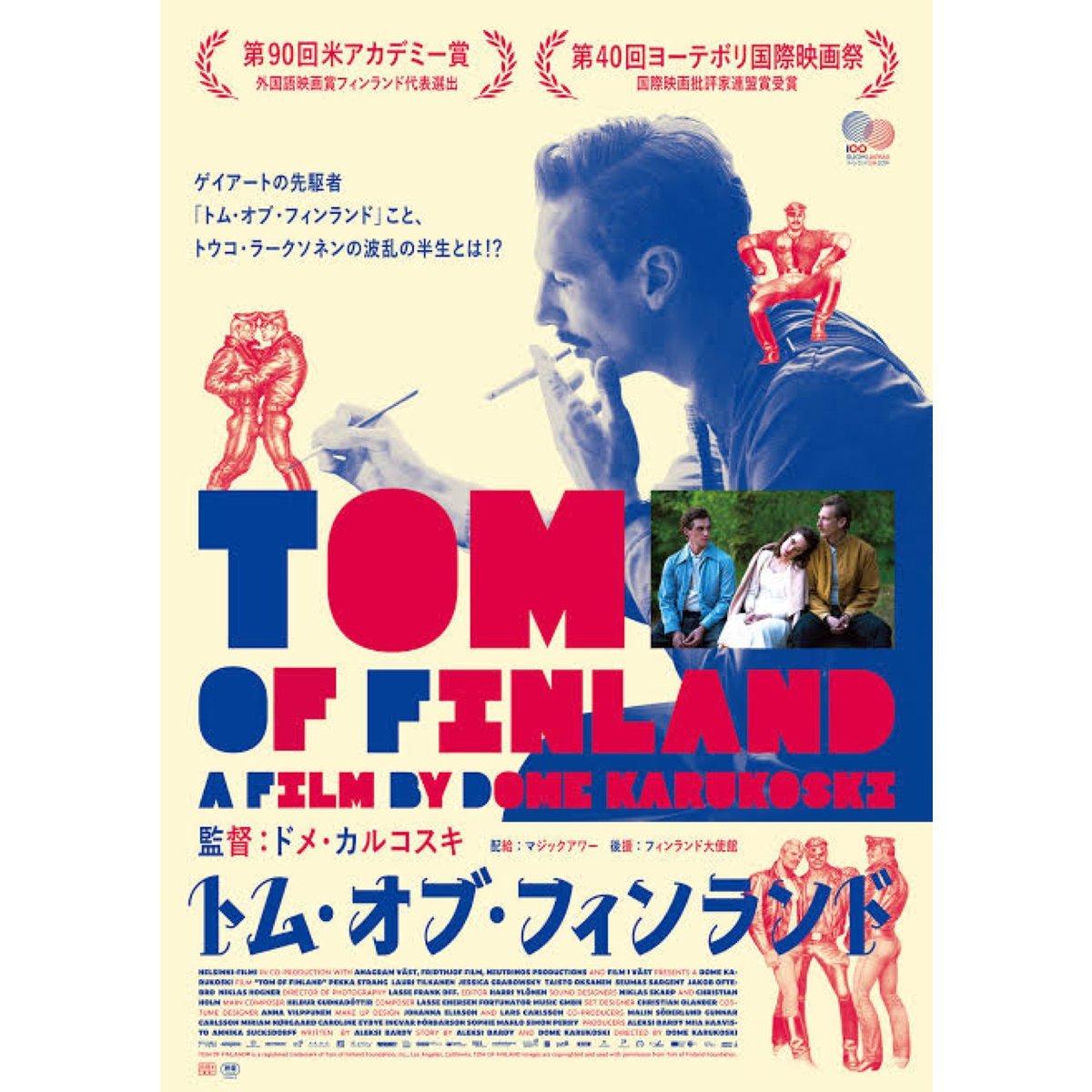 11/21(土)公開【トム・オブ・フィンランド】ゲイアートの先駆者「トム・オブ・フィンランド」こと、トウコ・ラークソネンの波乱の半... [シアターキノ【Twitter】]