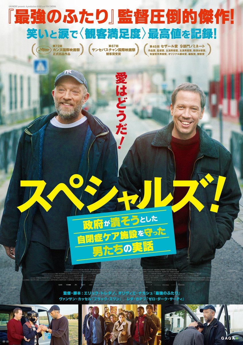 11/27(金)までの上映です。お見逃しなく！『スペシャルズ！』17:00『マーティン・エデン』20:40※予告2分『トム・オブ・フィン..... [シアターキノ【Twitter】]