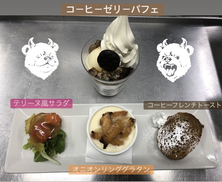 おはようございます！！遅くなりましたが…本日のリッチランチです🙋‍♀️🌸テリーヌ風サラダ🌸オニオンリンググラタン🌸コーヒーフレン..... [ベビーフェイスプラネッツ 札幌宮の森店【Twitter】]