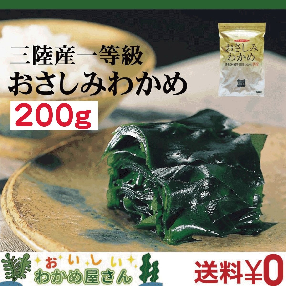 2/2（火） 販売予定小樽市　終日安平町　終日妹背牛町　終日復興感謝キャンペーン中は今までスマートレターで発送していたおさ... [光海藻【Twitter】]