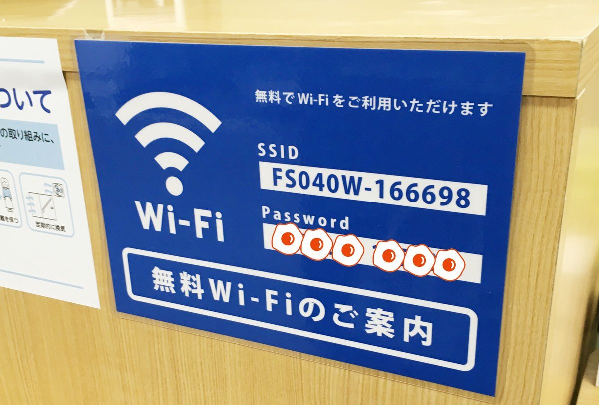 店内で無料Wi-Fiが使えるようになりました！店頭でのデータ送信や待ち時間のウェブ閲覧などお使いください！※時計台ビル店限定https... [プリントハウス【Twitter】]