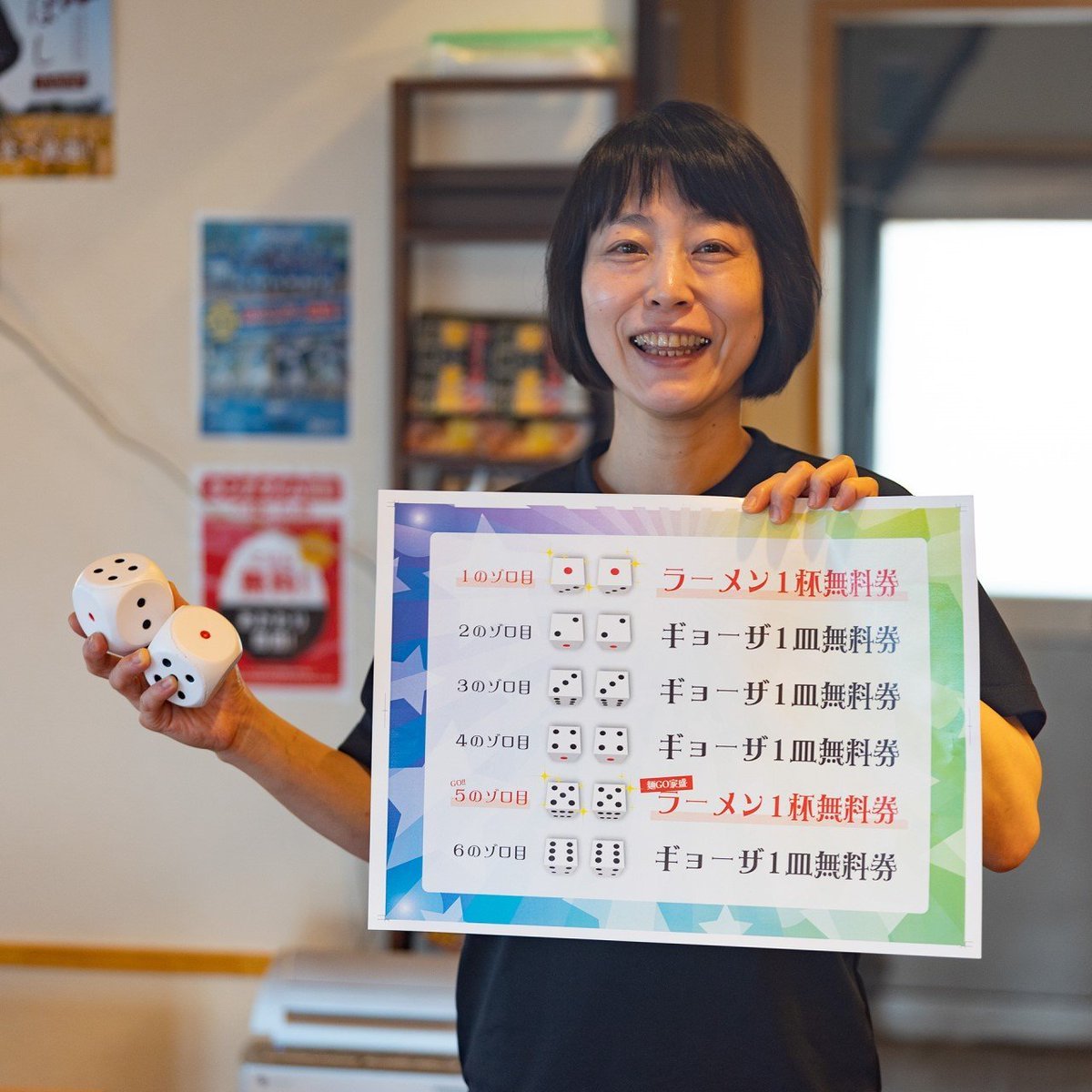 らーめん麺GO家 西野本店です🍜本日3月3日ゾロ目の日は…🔵🔴#チンチロリン開催🟡🟢・～・～・～・～・～・～・～2つのサイコロ🎲... [らーめん・麺GO家（めんごや） 西野店【Twitter】]