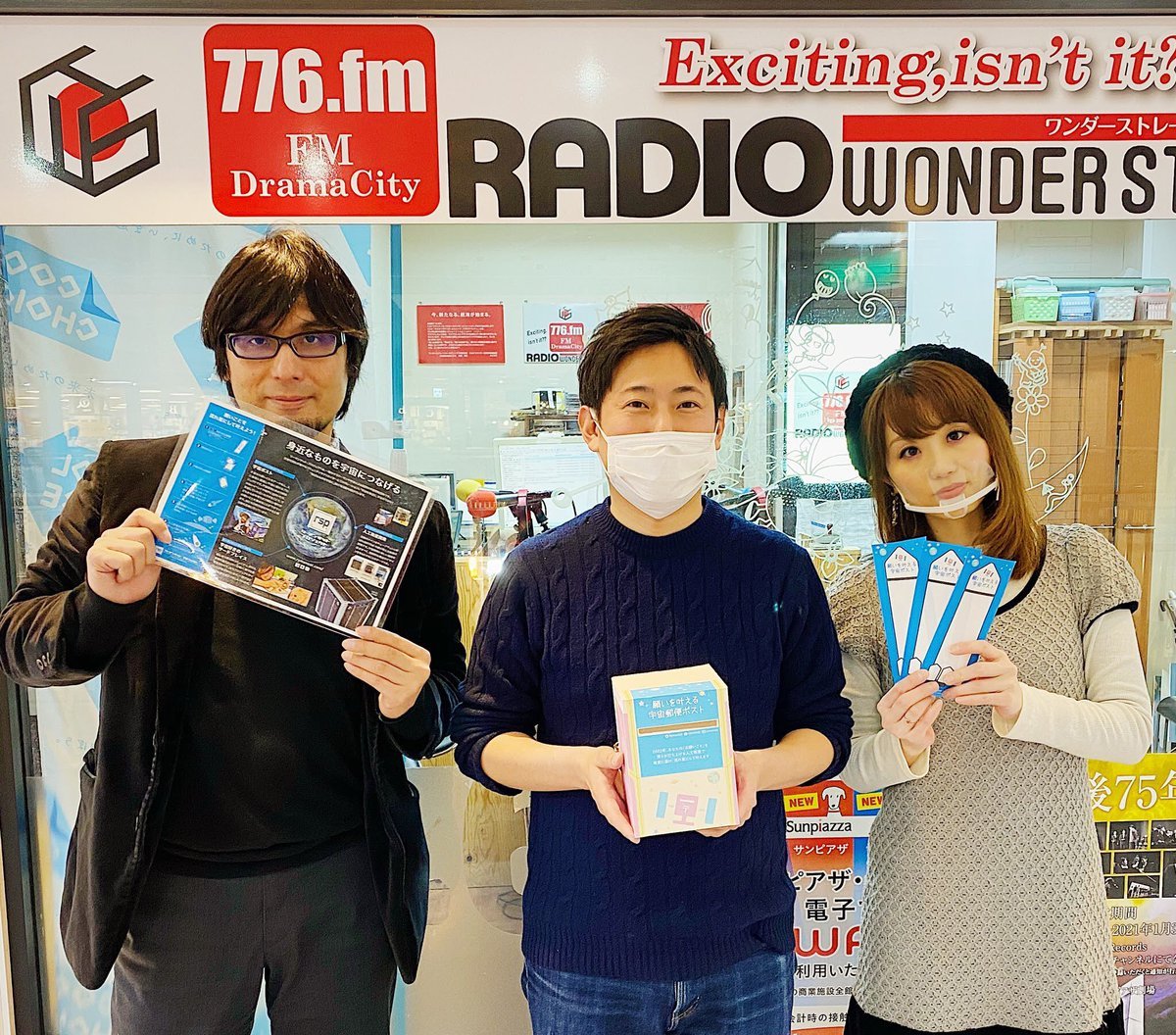 77.6Mhz《#ピロラジ》本日15時から生放送！ゲストは夢を宇宙につなげるリーマンサットプロジェクト高橋様🚀@RymanSat宇宙ポスト... [カラオケピロス【Twitter】]