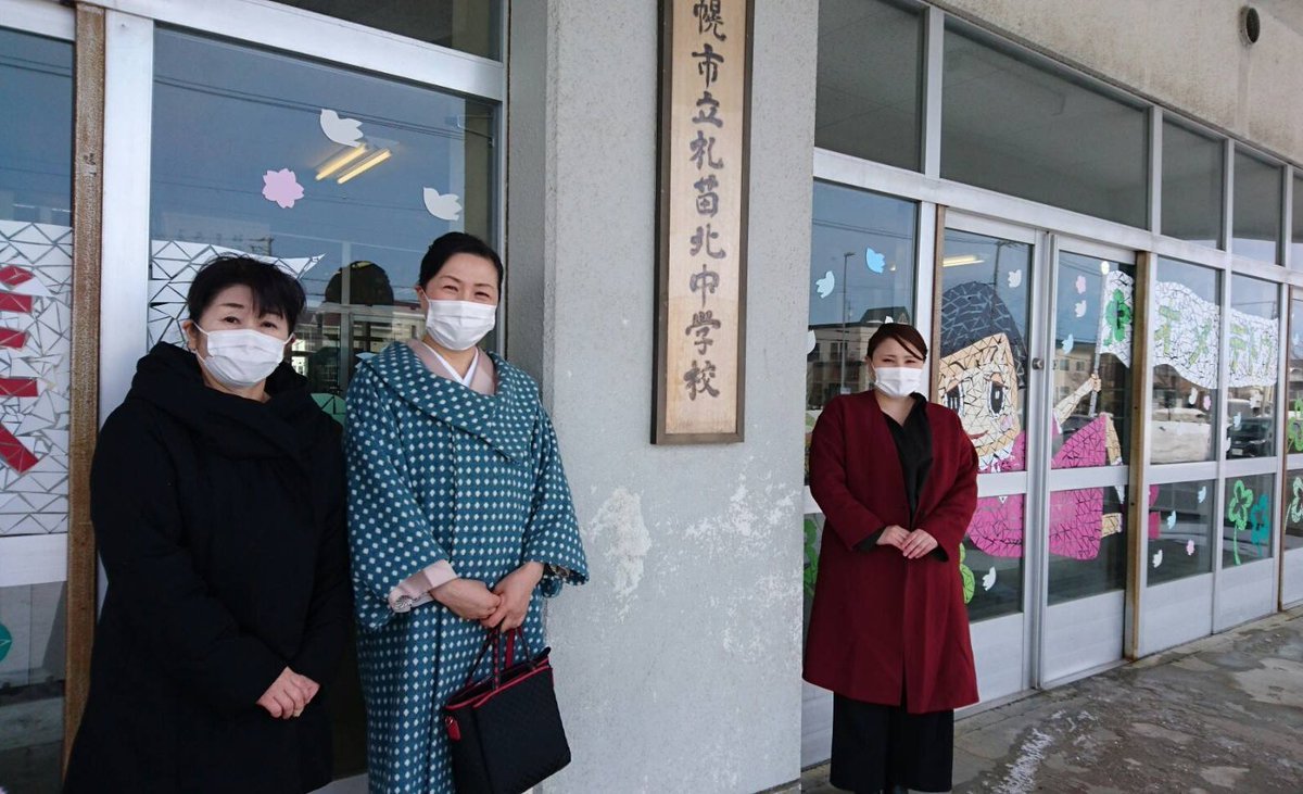 札幌校は先週から札苗北中学校技術家庭科授業へ🏫昨年実施できなかった学年もとのご依頼で全16クラス💞浴衣の着つけや扱い方·身のこなし... [小林豊子きもの学院【Twitter】]