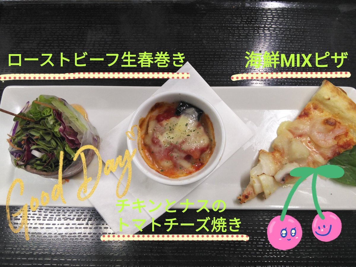 こんにちは!本日のリッチランチ前菜はこちら💁🦉海鮮MIXピザ🦉チキンとナスのトマトチーズ焼き🦉ローストビーフ生春巻き明日もお楽... [ベビーフェイスプラネッツ 札幌宮の森店【Twitter】]