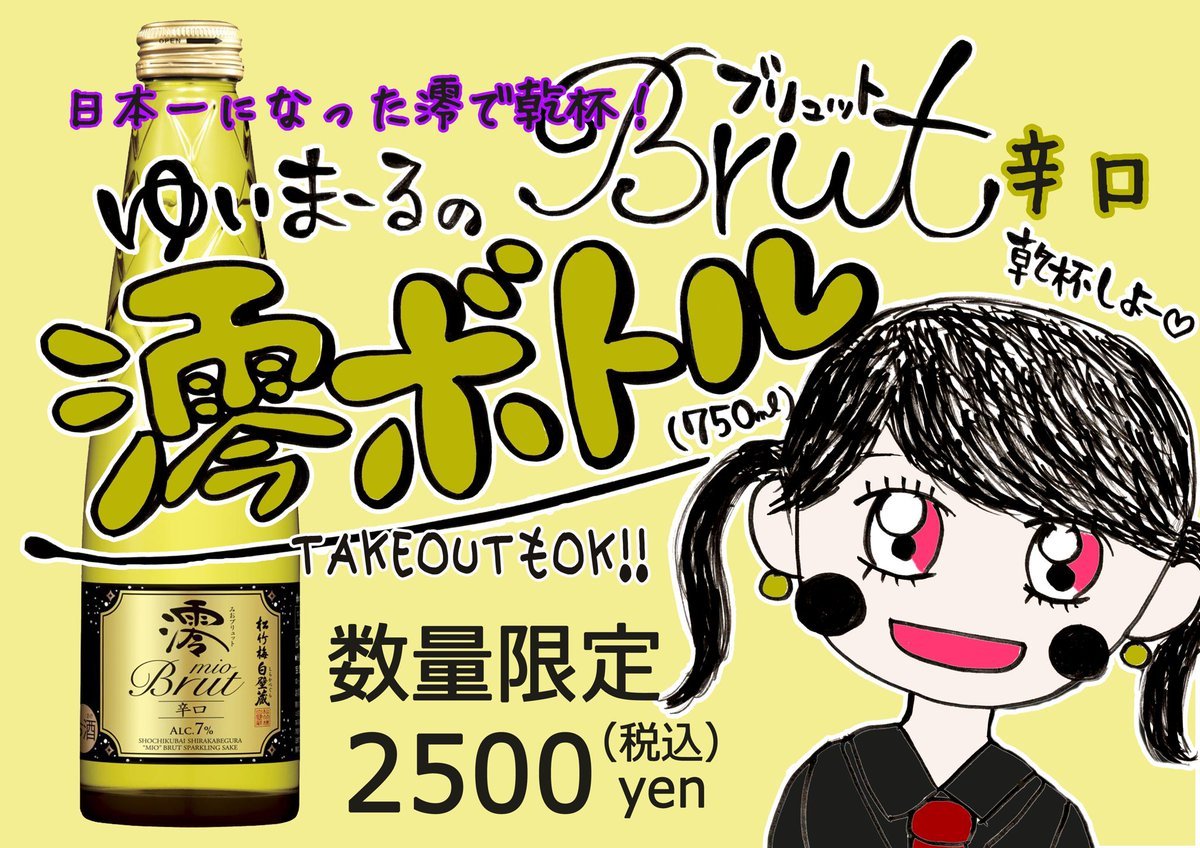 さぁキャプテンが誕生日ということで①澪ブリュットで乾杯②ピロザンギでお祝い③生クリームたっぷりんこでおめでとう④今日から生ま... [カラオケピロス【Twitter】]