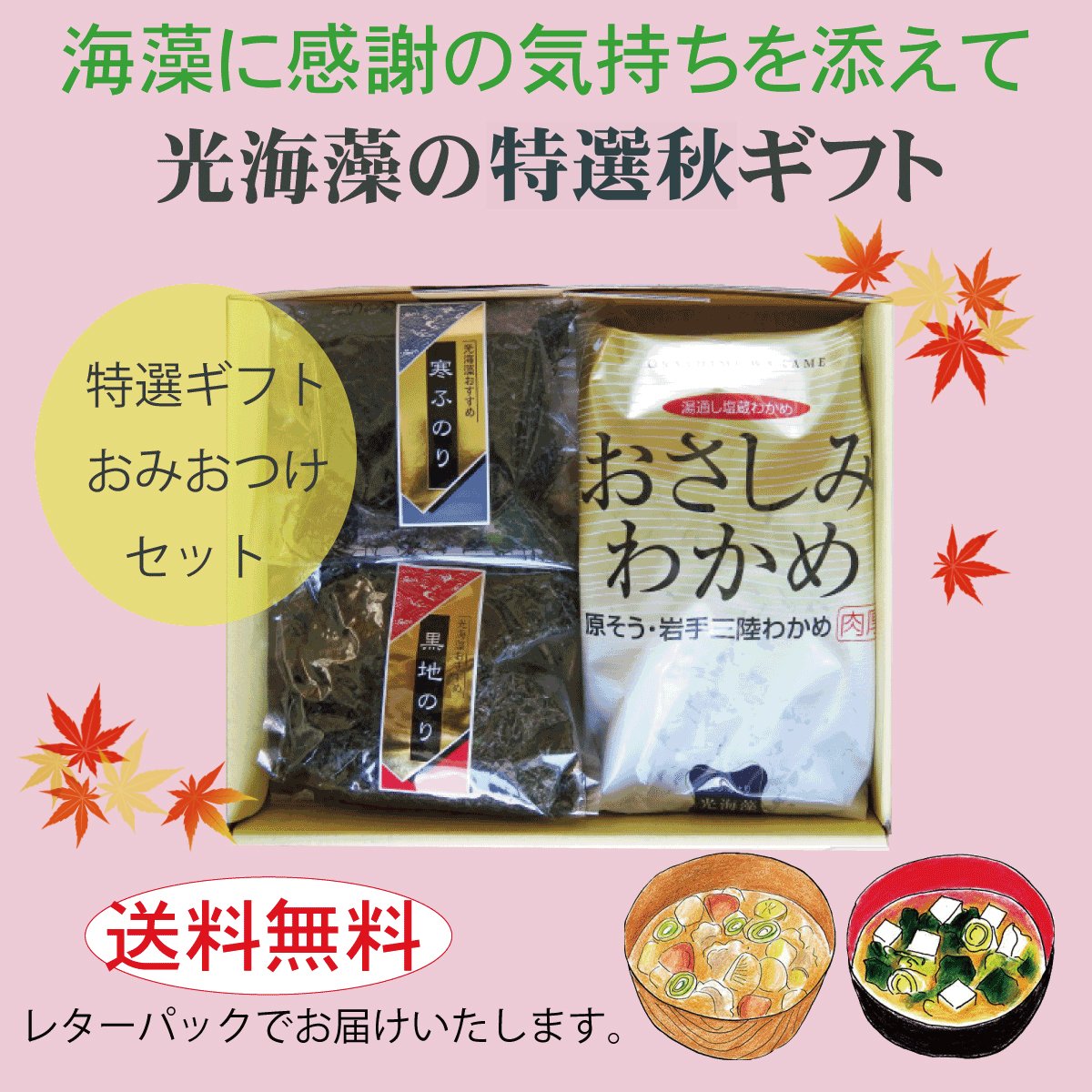 10/7（木） 販売予定浦河町　終日留寿都村　終日むかわ町　終日10/8（金） 江別市　終日様似町　終日黒松内町　終日　他　... [光海藻【Twitter】]