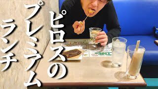 深夜に楽しむ飯テロ動画！／https://t.co/EXXSdJ18ts＼こしら師匠がピロスでピロ飯！🍚#立川こしら #ピロザンギ #ラン... [カラオケピロス【Twitter】]