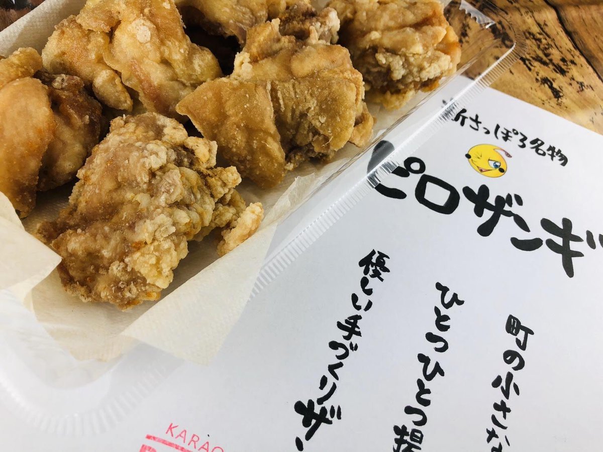 ／12/25✨クリスマスに✨ピロザンギを食べるなら🍗✨＼今年は選べる三拠点！🍗🍗🍗🍗🍗①新札幌で②江別で③恵庭で🍗🍗🍗🍗... [カラオケピロス【Twitter】]