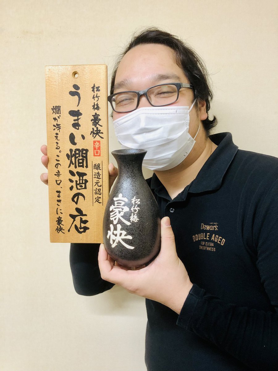 ＼寒い日はピロスで熱燗🍶／ピロスは醸造元認定「うまい熱燗の店」なんですよ！#熱燗 #松竹梅 #カラオケピロス [カラオケピロス【Twitter】]