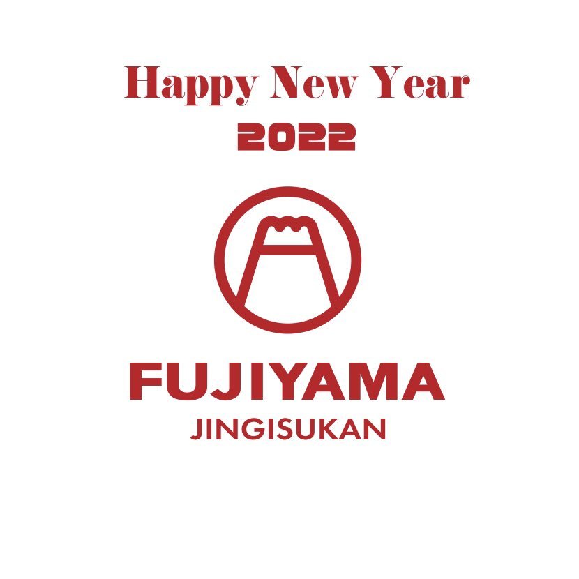 明けましておめでとう御座います！去年は皆さまに大変お世話になりました。本当にありがとうございます。今後とも、楽しい、美味し... [バル　FUJIYAMA【Twitter】]