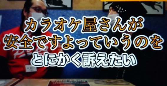 お馴染みオーガニックサロンBOO-FOO-WOOさんのYouTubeにカラオケピロスが登場しました！▶︎https://t.co/zBPpl... [カラオケピロス【Twitter】]