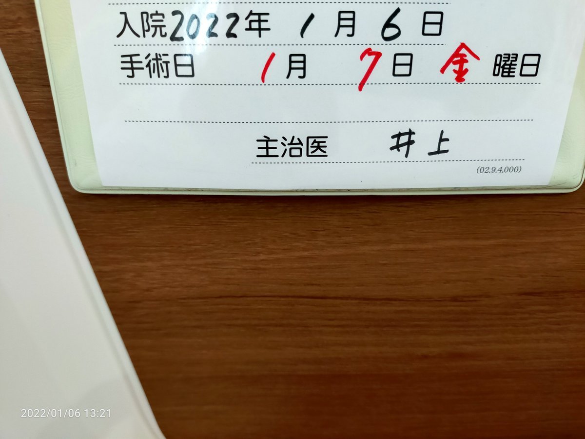 本日収監されました💦#臨時休業 #入院 [やさしい、とんこつ 麺 かまくら【Twitter】]