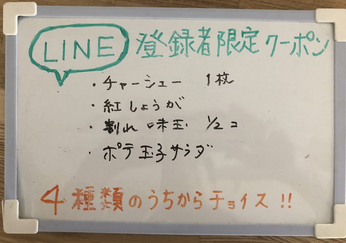 『お知らせ』今週は、26日(水) 15時閉店　　　　27日(木) お休み　になります。らーめん麺GO家白石店m(__)m [らーめん・麺GO家（めんごや） 白石店【Twitter】]