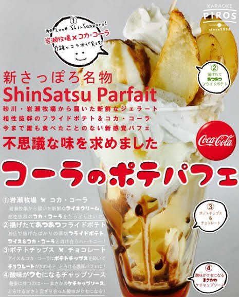 ／速報！コーラのポテパフェ🍟✨テイクアウト販売決定‼️＼1/25（火）スタート🌟ポテパフェついにお持ち帰りできます✨#ポテパ... [カラオケピロス【Twitter】]