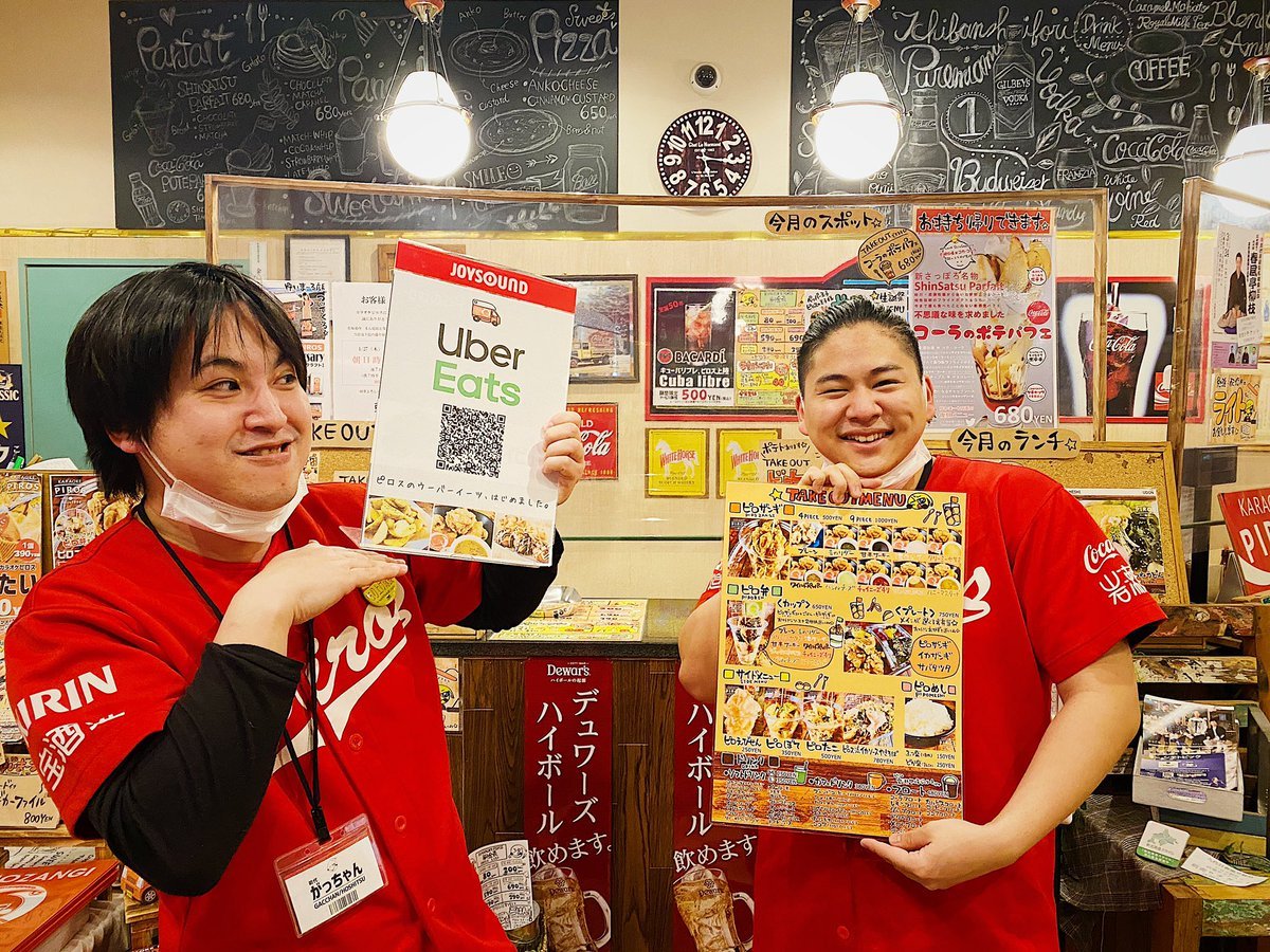 ごはん🥢にぽてぱふぇ🍟にテイクアウト🍱にウーバーイーツ🍗ごはんやスイーツを食べるならぜひピロスで✨新しいクルーとやみー&amp;am... [カラオケピロス【Twitter】]