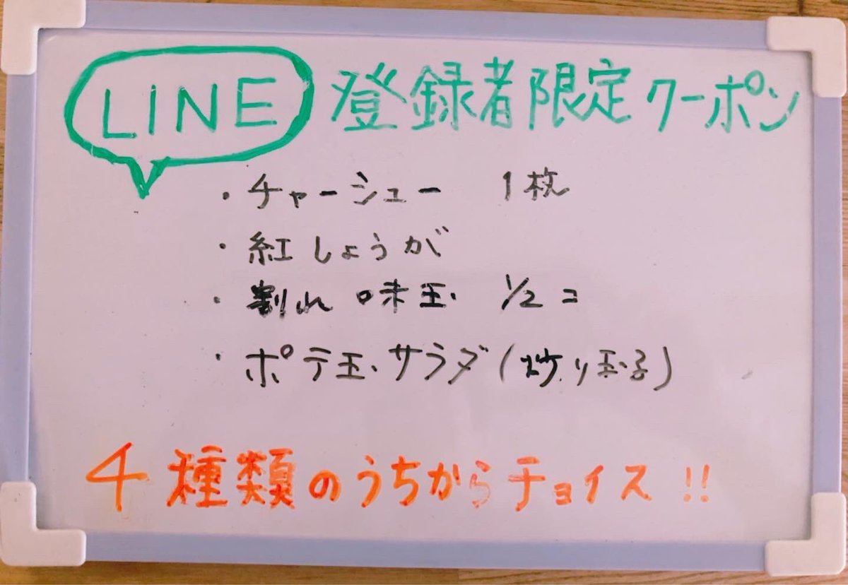 『お知らせ』今週は、9日(水)が、お休みになります。まん延防止対策、再々延長に伴いまして、21日迄、20時閉店、アルコール販売停止... [らーめん・麺GO家（めんごや） 白石店【Twitter】]