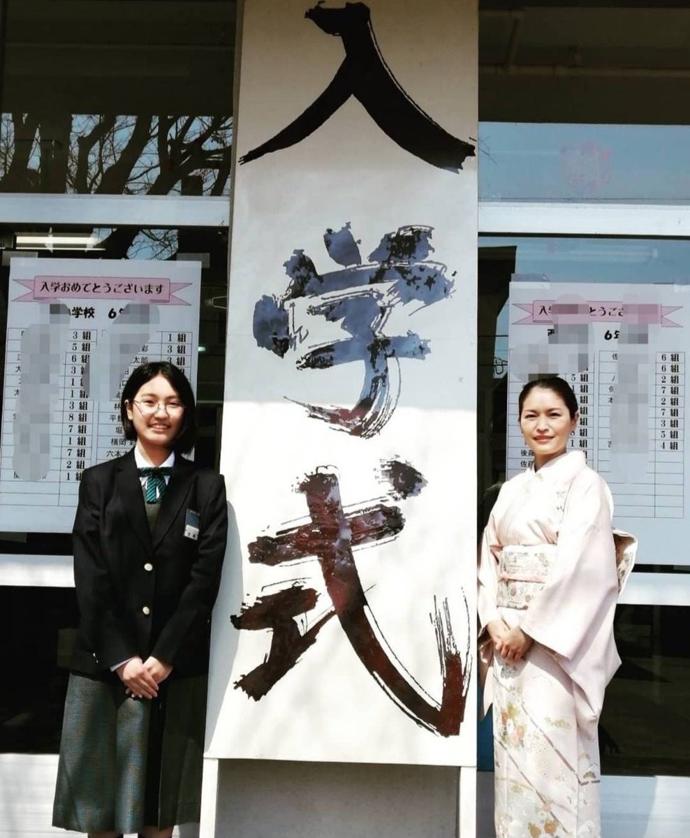 お子さんの入学式にきもので💐憧れちゃいますね💖きものからちょっと離れていても当学院で習った方なら緊急復習レッスンが可能です💡も... [小林豊子きもの学院【Twitter】]