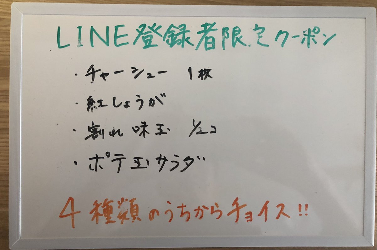 『お知らせ』今週の休日は、申し訳ございませんが、店長の諸事情により。21日(木)、22日(金)が連休になります。明日20日(水)は、15..... [らーめん・麺GO家（めんごや） 白石店【Twitter】]