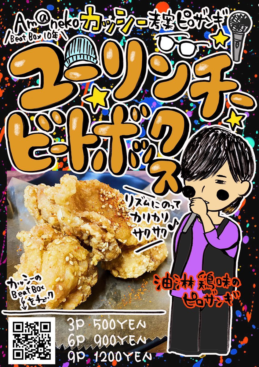 ＼リズムにのってピロザンギ🎶／マーズアタック完売👏ありがとうございました‼️明日からは新ピロザンギ登場✨あのKPJでビートボッ... [カラオケピロス【Twitter】]