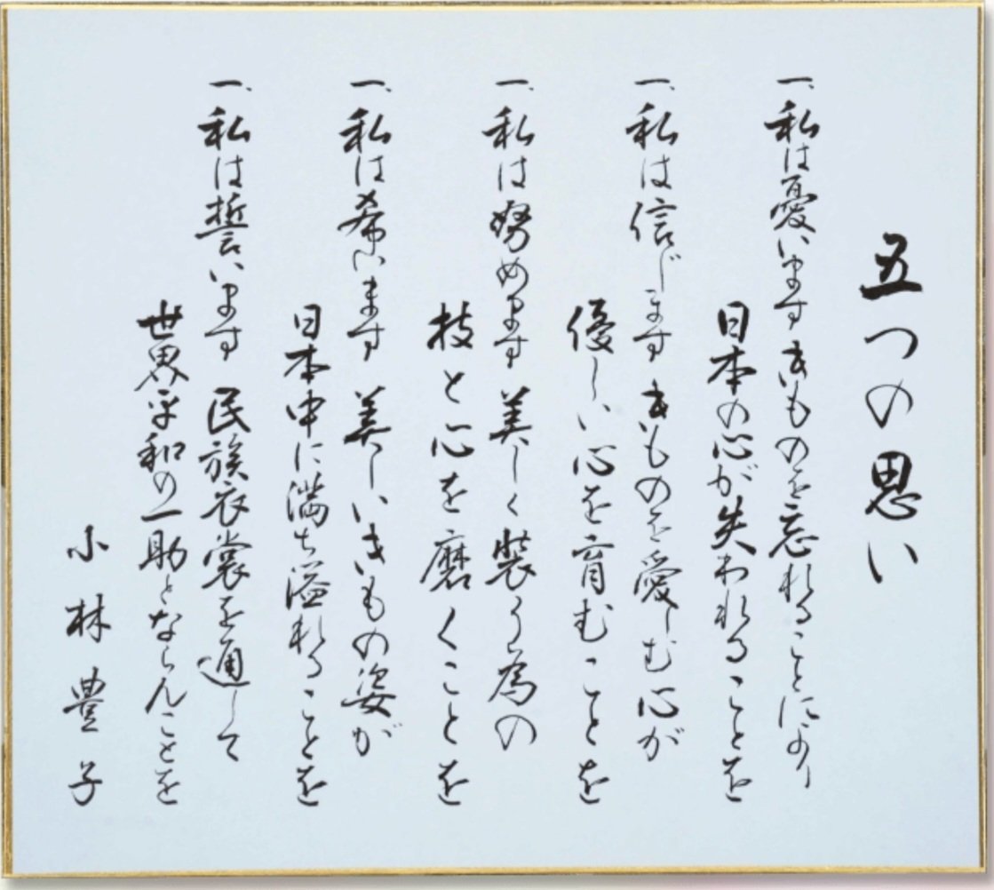 本日は学院本部に全道から講師が集結😃同じ思い・技術で指導を行うため北海道学院長のもと定期的に行う研修です💐講師になって間もない... [小林豊子きもの学院【Twitter】]