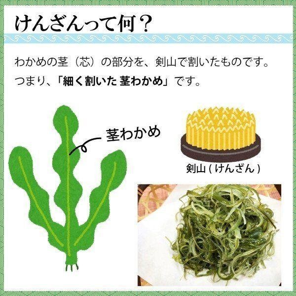 ご来店の方に「けんざんって何ですか？」と聞かれたので、「茎わかめをお花を生ける剣山で裂いたものです。」とお伝えすると、「ほー... [光海藻【Twitter】]