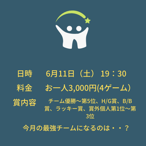 明日11日(土)19時30分より、「サンコーダブルストーナメント」を開催致します❗️ご参加お待ち致しております😋#ボーリング #ボウリ..... [綜合レジャー サンコーボウル【Twitter】]