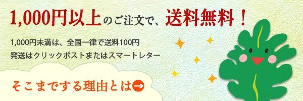 光海藻Yahoo！店は千円以上のお買い上げで送料無料です。スマートレターかクリックポストに入るだけ、少量のお買い物をしたい方におす... [光海藻【Twitter】]