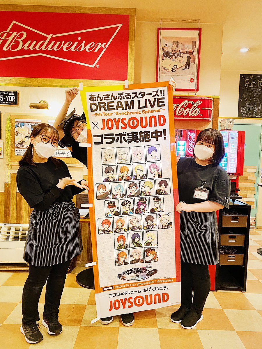 ＼カラオケはいかが？／あんさんぶるスターズ！DREAM LIVE 6th×JOYSOUND コラボキャンペーン実施中ですよ✨カラオケしておい... [カラオケピロス【Twitter】]