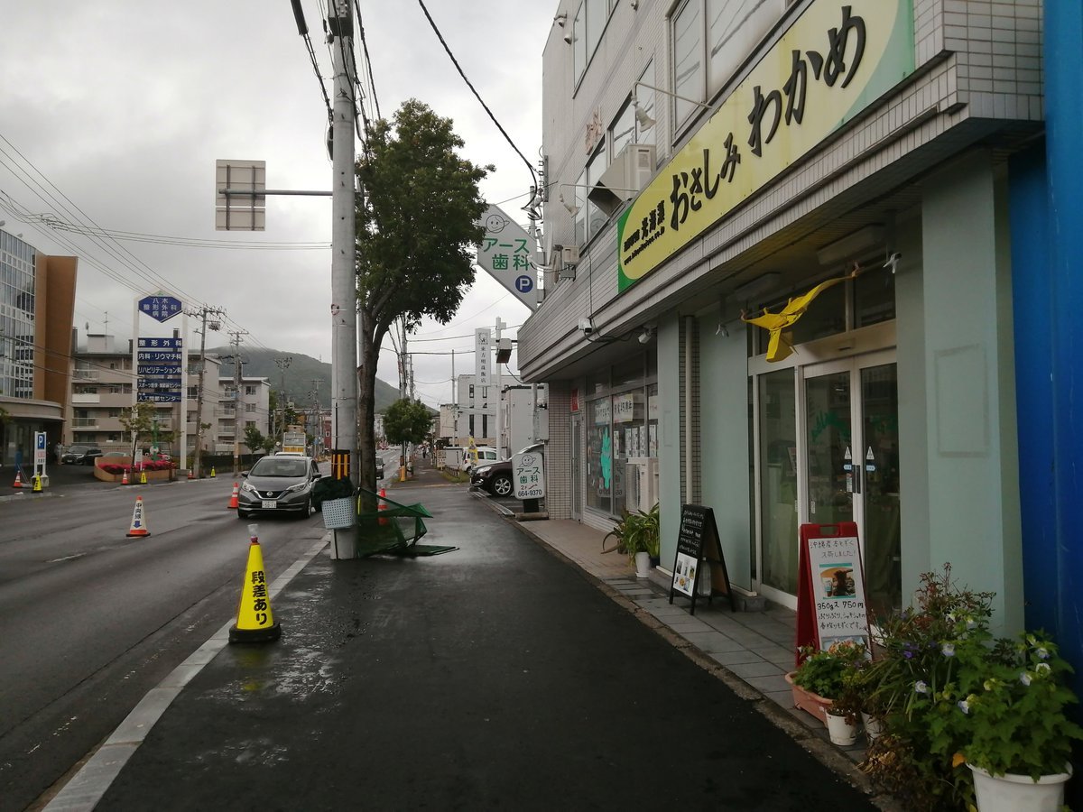 今日は朝から強風雨だったので、新しい暖簾はしまって代打の黄色い暖簾に活躍してもらっています。お店の前の工事はまだ続いて... [光海藻【Twitter】]