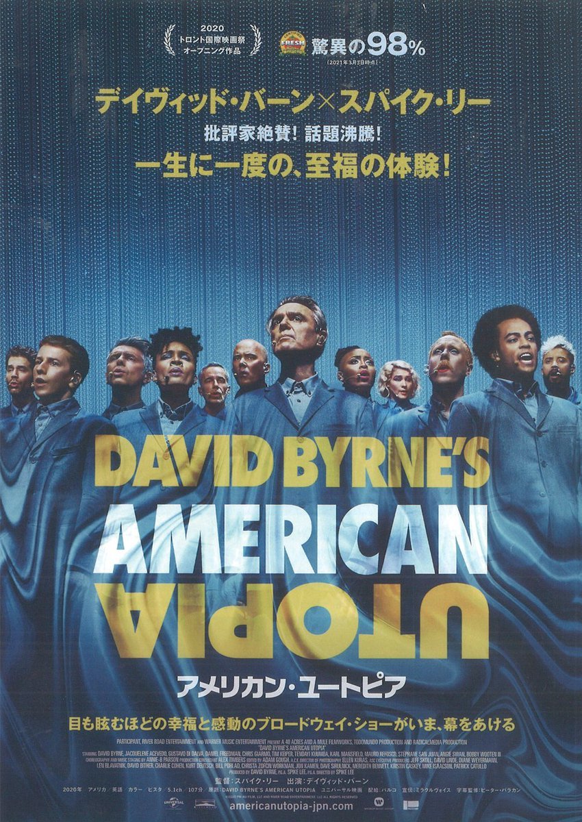 ＼本日初日／『アメリカン・ユートピア　特別編』『メイド・イン・バングラデシュ』『ムクウェゲ』『アンラッキー・セックスまた... [シアターキノ【Twitter】]