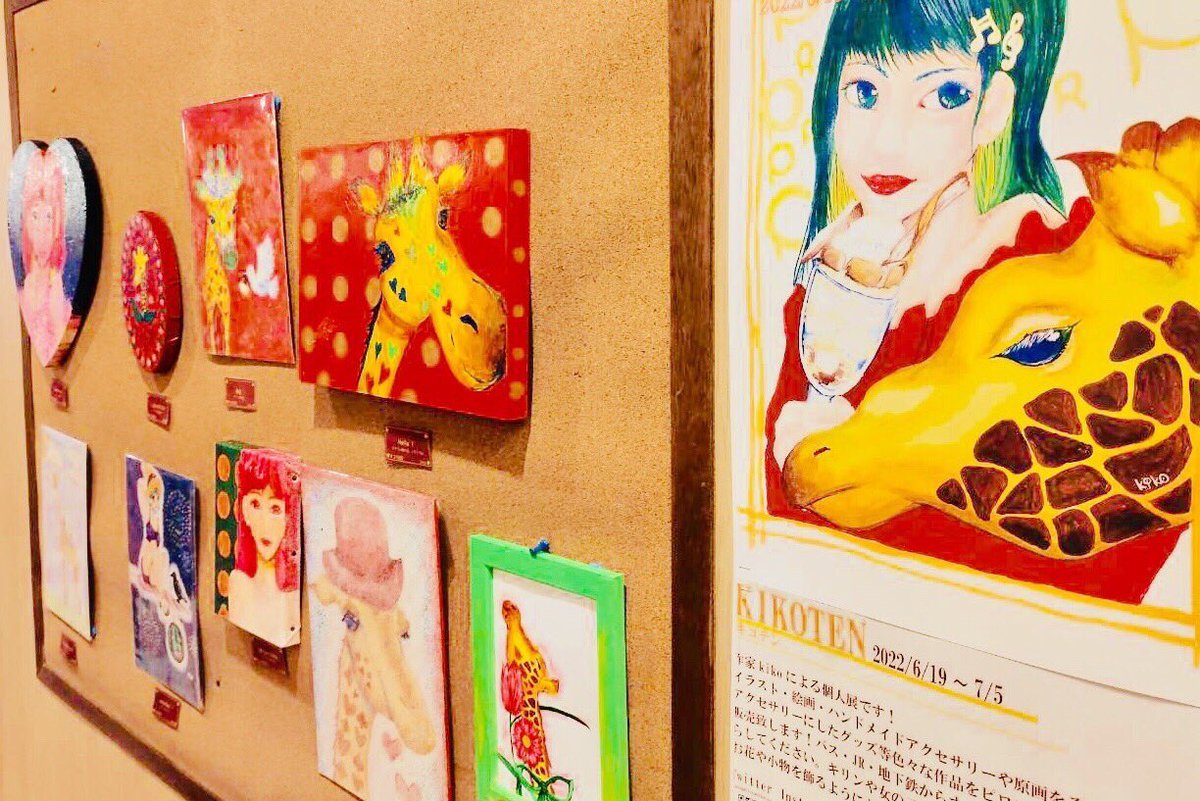 本日よりピロスにて「kiko展」開催中です！@ki823boc #個展 #ギャラリー [カラオケピロス【Twitter】]