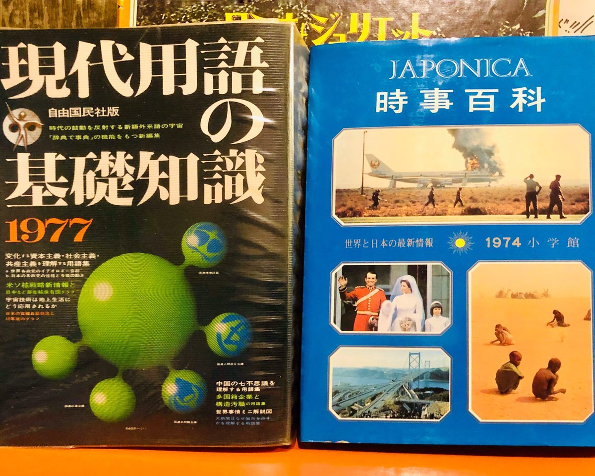 ピロス昭和レトロルームに「恵庭ピロシ寄贈コーナー」貴重なお宝いろいろあります！#昭和 #レトロ #LD #辞典 https://t.co/j... [カラオケピロス【Twitter】]