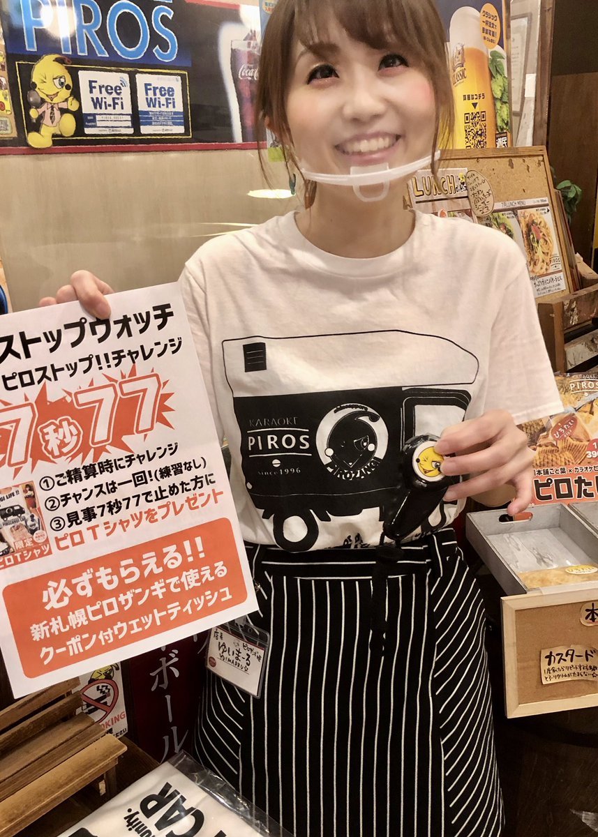 この夏はピロTを着よう！カラオケピロス限定販売中🌟#ピロT #カラオケピロス #Tシャツ [カラオケピロス【Twitter】]