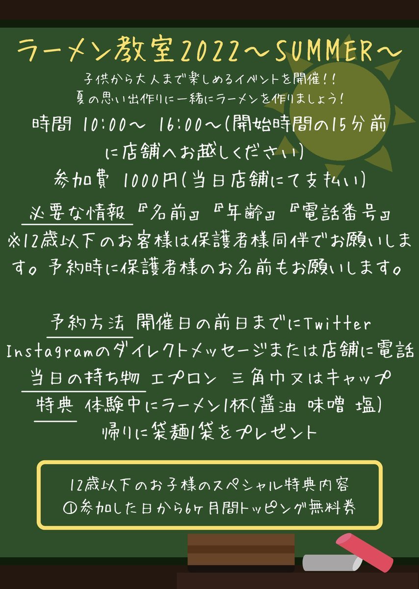 銀波露手稲店は明日からのラーメン教室に向けて準備が始まっております😊！ラーメン教室では実際に厨房でラーメンを作ったり厨房内を... [らぁめん銀波露 札幌手稲店【Twitter】]