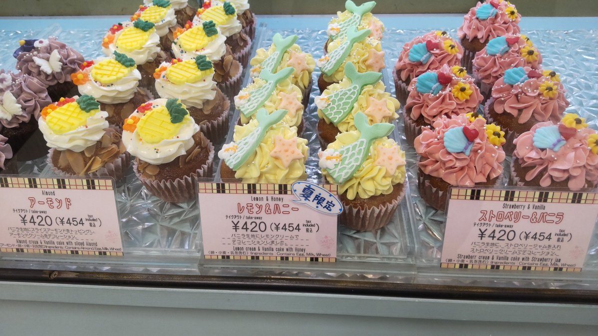 とにかく、可愛いスイーツでいっぱいです。しかも、美味しい。SALLYs CUP CAKEさんですよろしくね！ [おもちゃの平野【Twitter】]