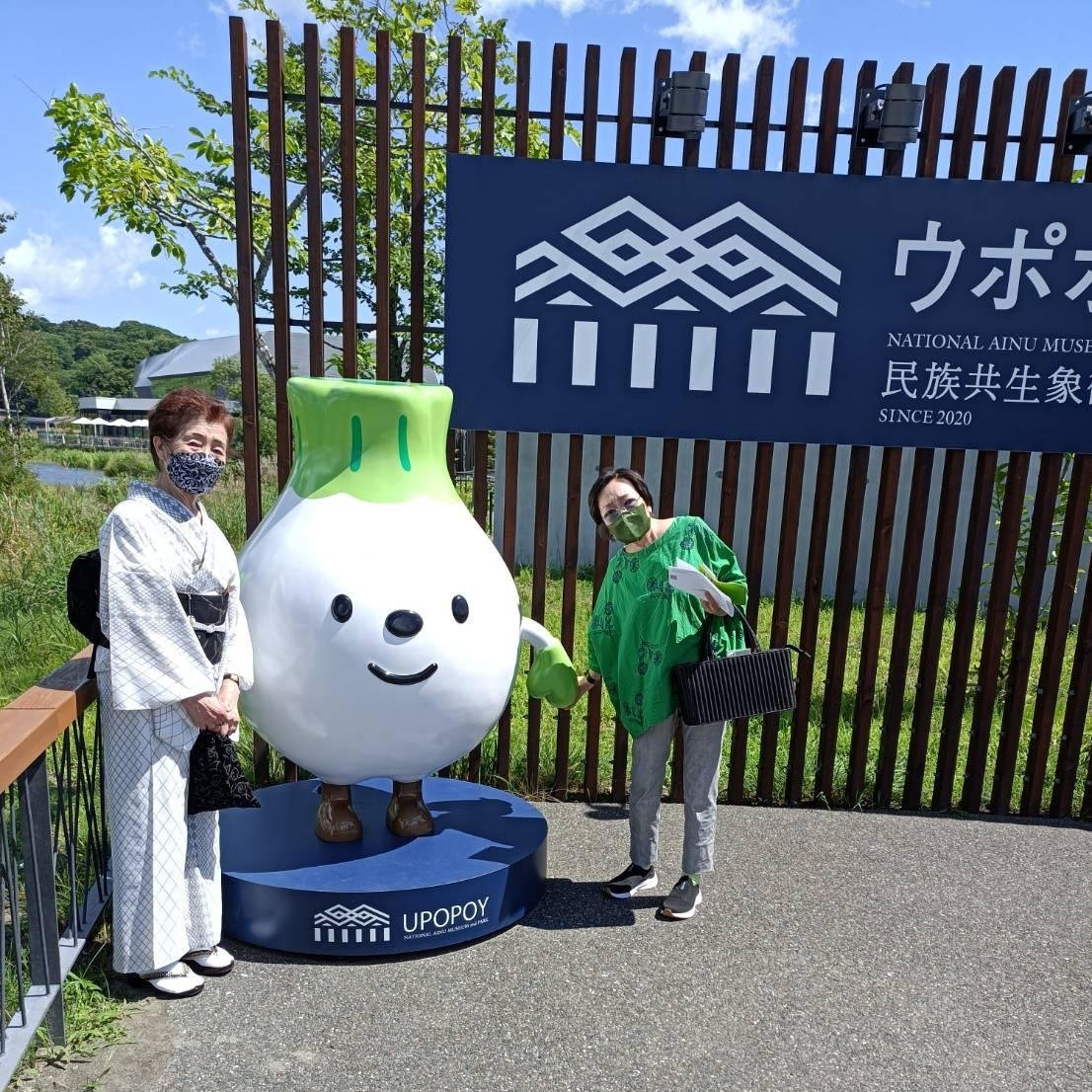 【講師達の休日⑤】社員旅行2日目の今日は白老町にある #民族共生象徴空間ウポポイ へ✨北海道の先住民族であるアイヌの文化に触れてま... [小林豊子きもの学院【Twitter】]