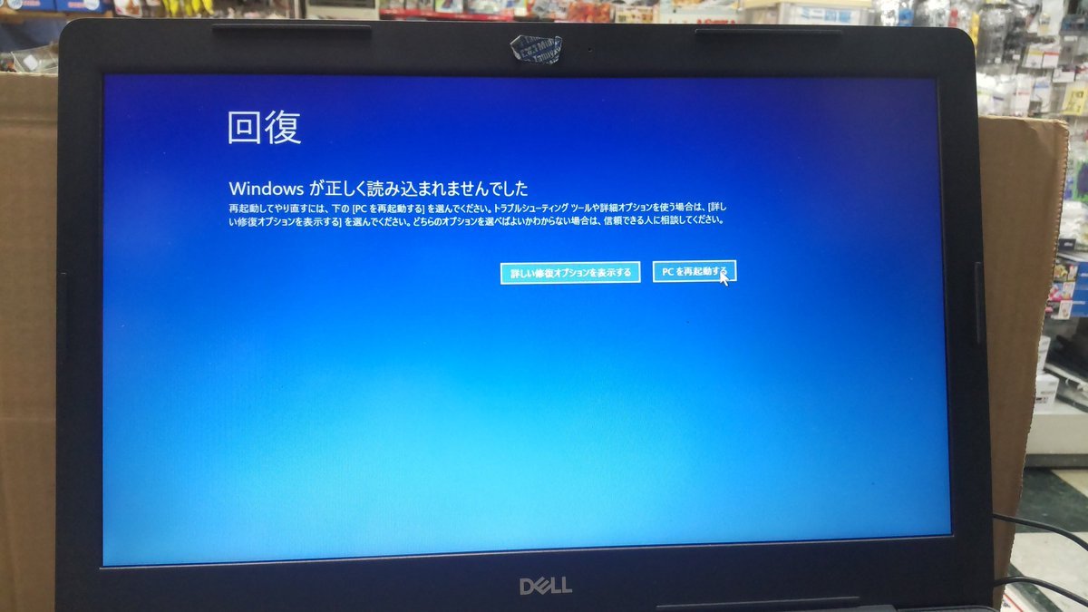 メインで使用しているPCが、急な不調。スマホ壊れるし、タブレット壊れるし複合プリンター不調だし、更にPCまでとか、もうね... [おもちゃの平野【Twitter】]