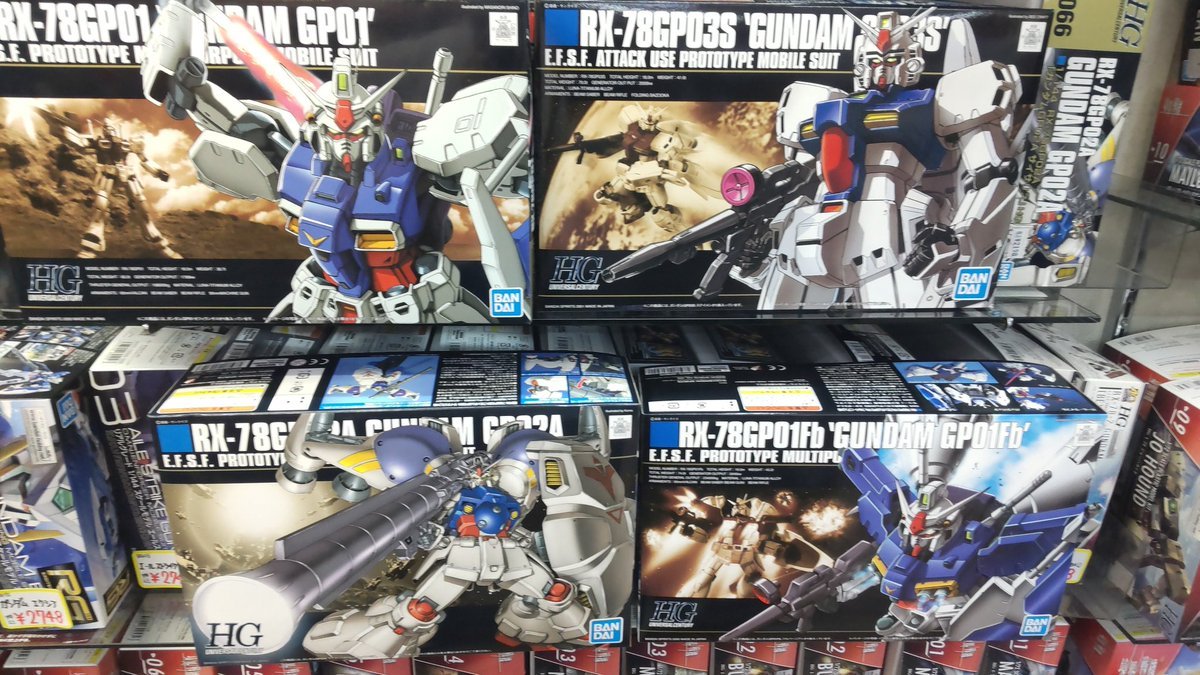 店頭で、ガンダムGP01からGP03まで揃うなんて、久しぶりです!サイサリスいいなぁ。 [おもちゃの平野【Twitter】]