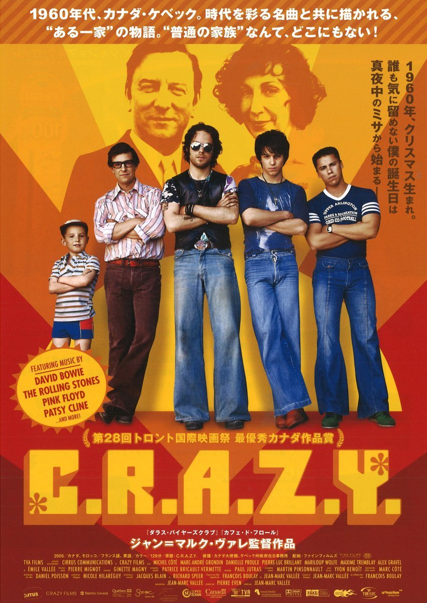 9/10(土)公開【C.R.A.Z.Y】1960年、クリスマス生まれ。誰も気に留めない僕の誕生日は真夜中のミサから始まる― [シアターキノ【Twitter】]