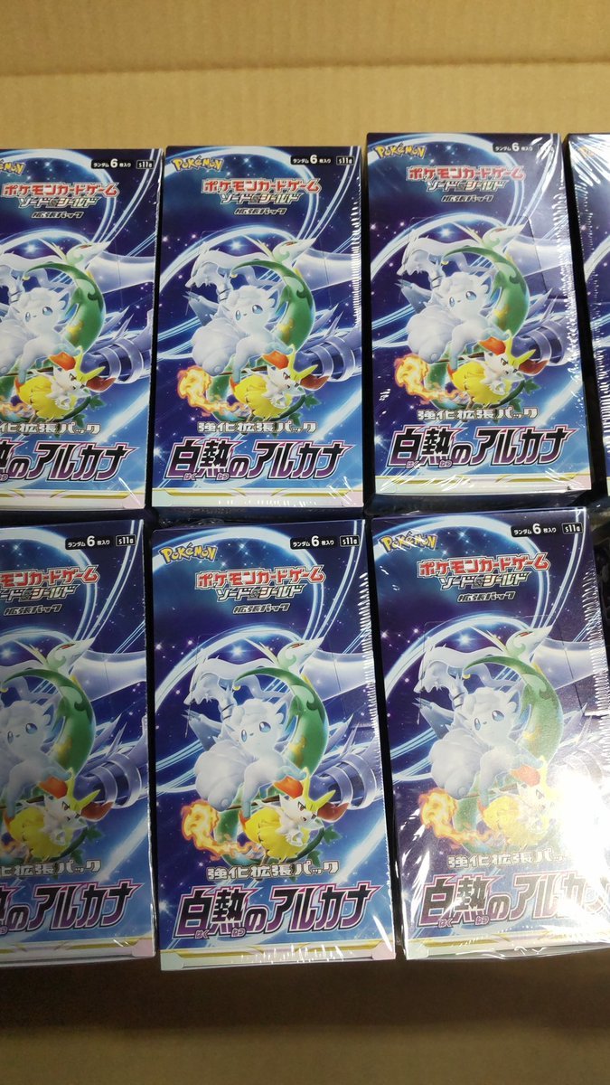 おもちゃの平野で今日発売のポケモンカード白熱のアルカナ店頭販売分がありますお一人様５パックまでの制限販売になりますので... [おもちゃの平野【Twitter】]